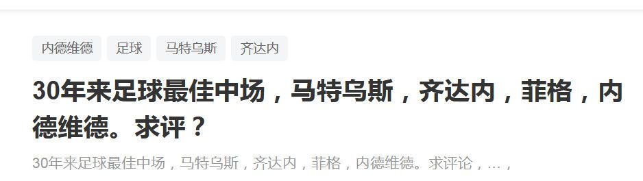 本赛季皇马在西甲14胜3平1负，积45分位居积分榜榜首，欧冠小组赛全胜出线。